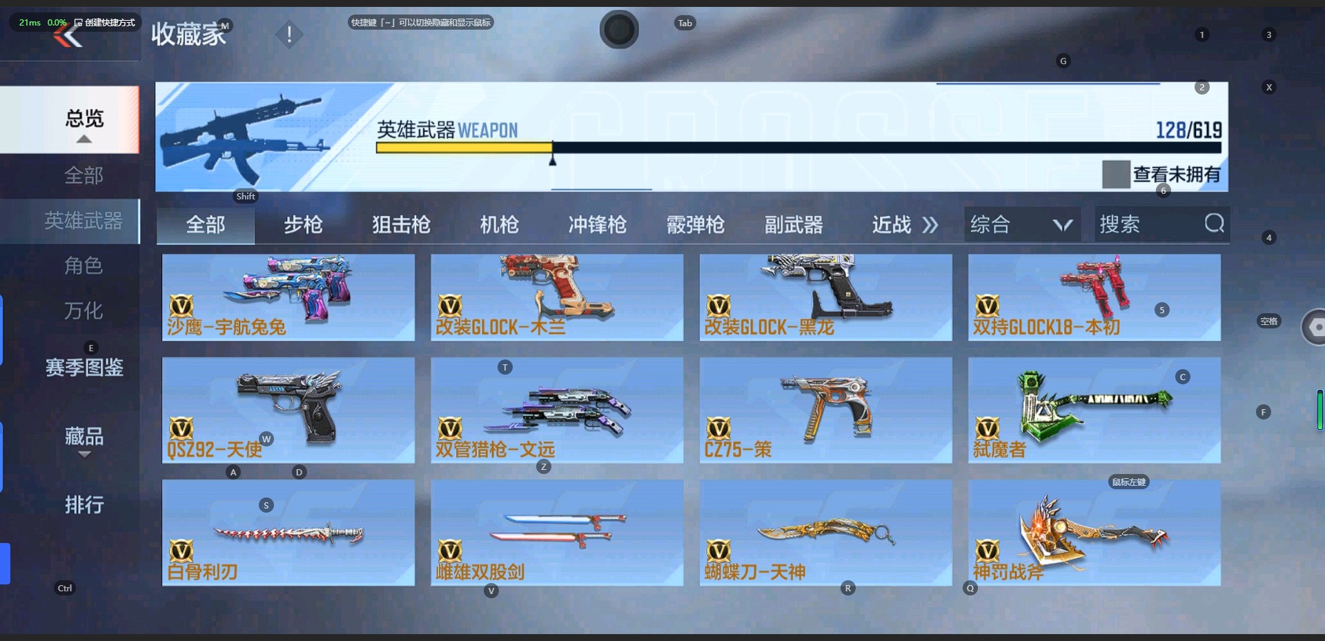 CFMQM325744枪战王者账号详情图8 CFMQM325744枪战王者账号详情图8