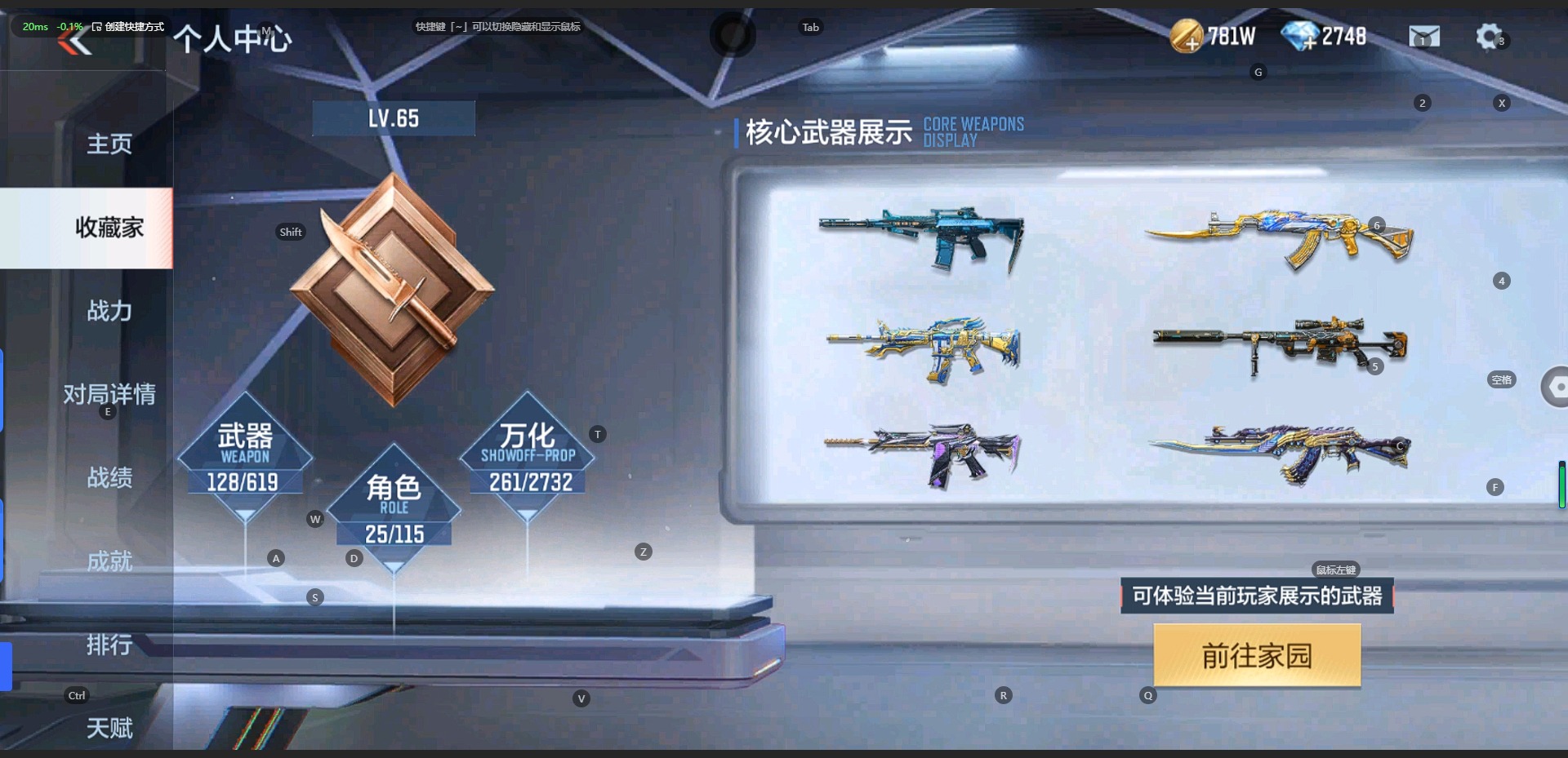 CFMQM325744枪战王者账号详情图16 CFMQM325744枪战王者账号详情图16