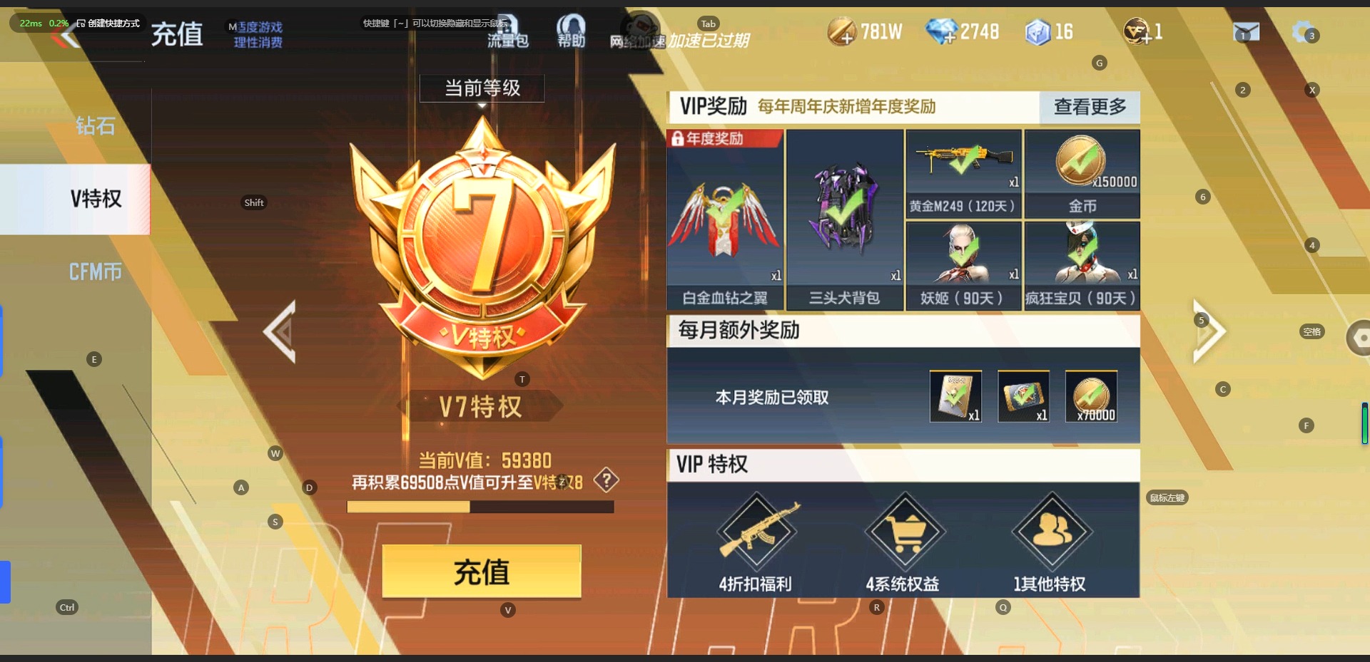 CFMQM325744枪战王者账号详情图19 CFMQM325744枪战王者账号详情图19