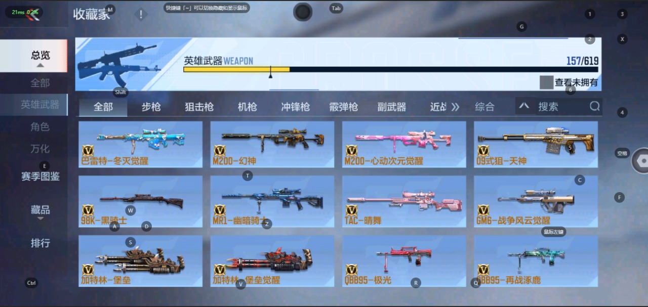 CFMQM325747枪战王者账号详情图10 CFMQM325747枪战王者账号详情图10