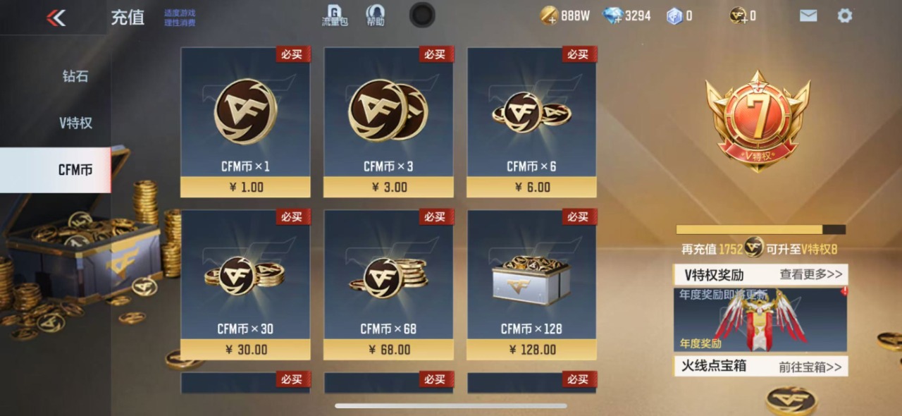 CFMQM325748枪战王者账号详情图7 CFMQM325748枪战王者账号详情图7