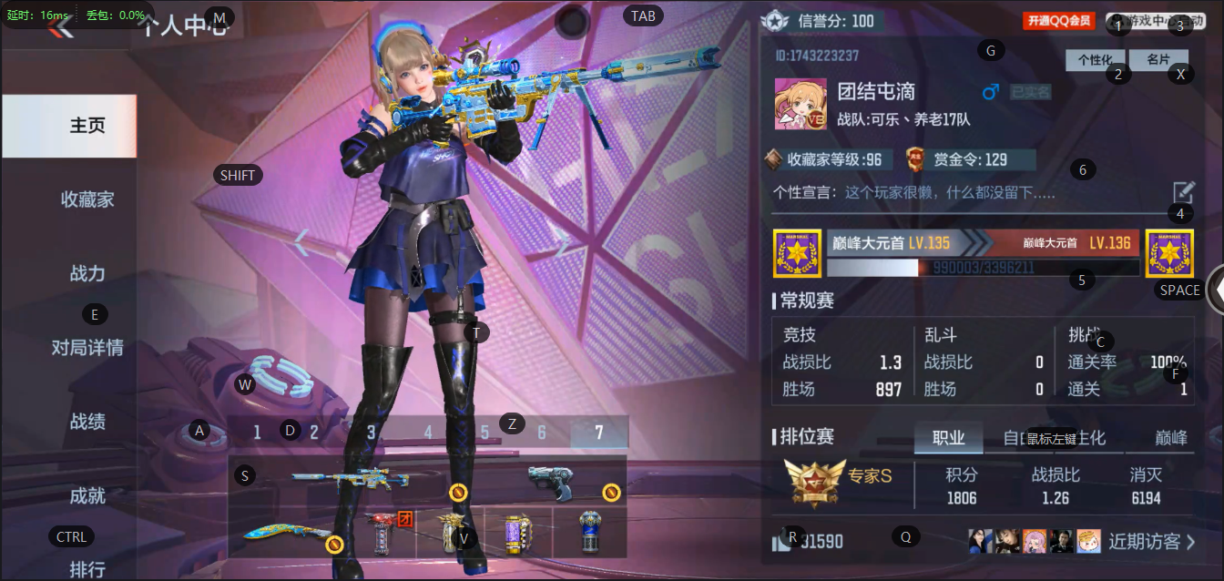 CFMQM325751枪战王者账号详情图16 CFMQM325751枪战王者账号详情图16