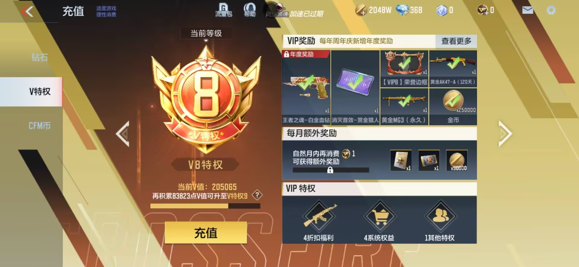 CFMQM325752枪战王者账号详情图3 CFMQM325752枪战王者账号详情图3
