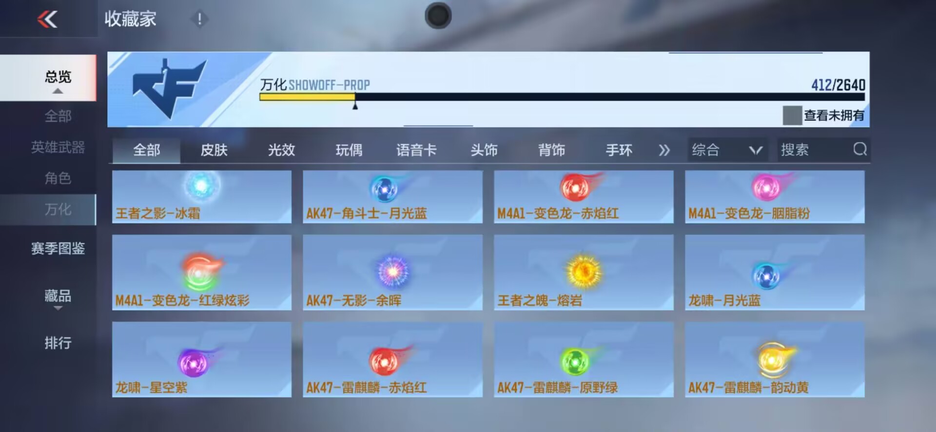 CFMQM325752枪战王者账号详情图5 CFMQM325752枪战王者账号详情图5