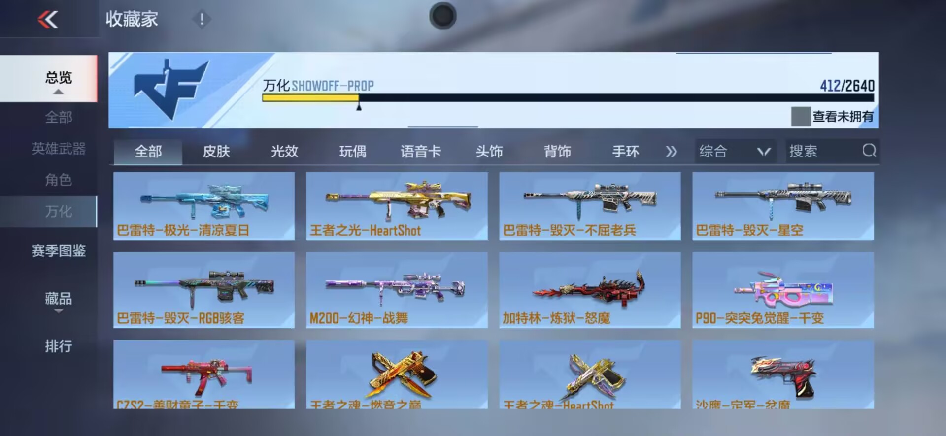 CFMQM325752枪战王者账号详情图13 CFMQM325752枪战王者账号详情图13