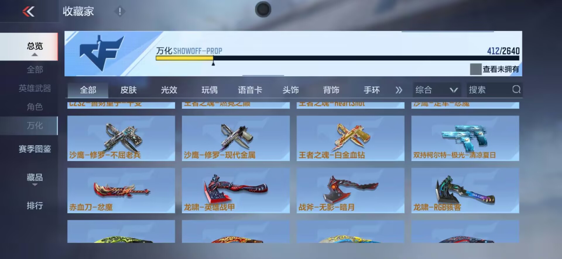 CFMQM325752枪战王者账号详情图14 CFMQM325752枪战王者账号详情图14