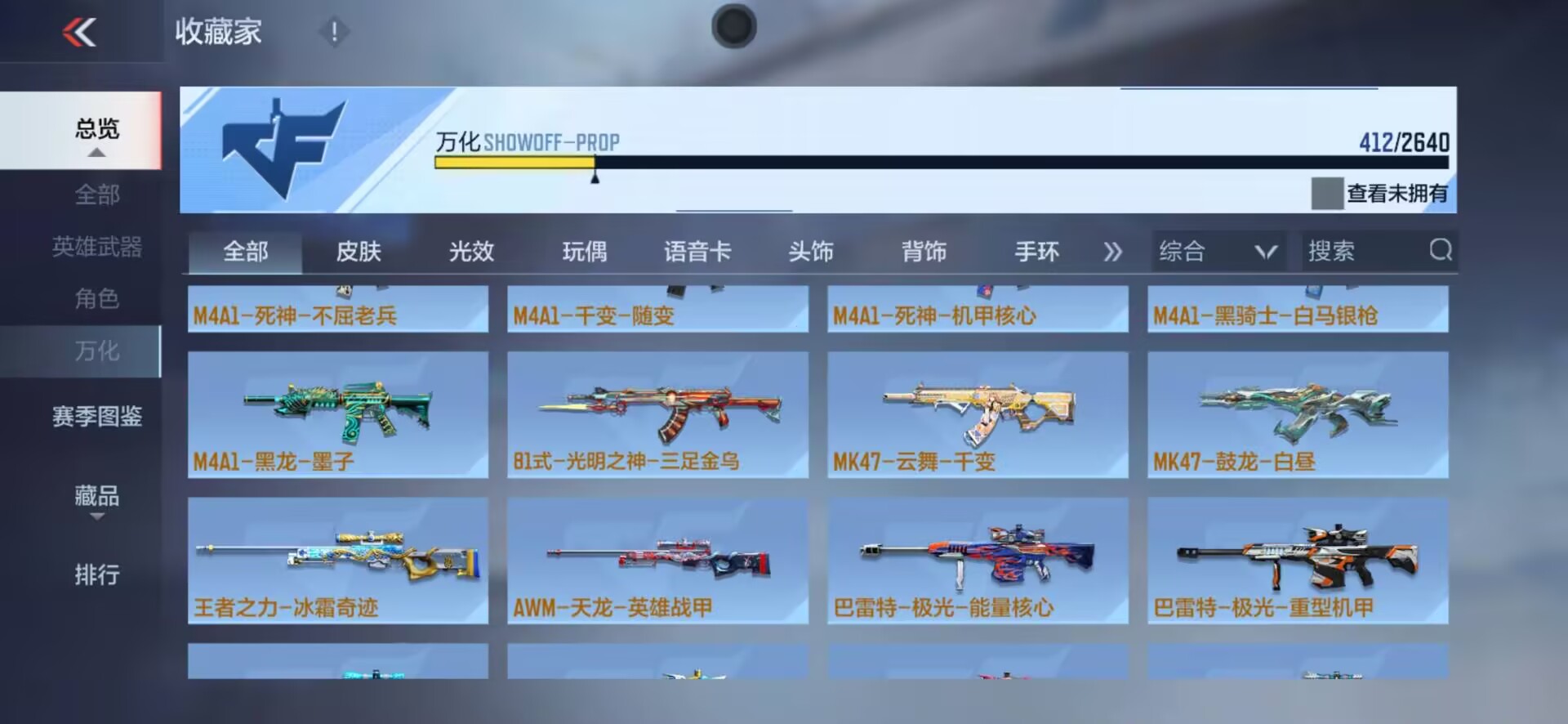 CFMQM325752枪战王者账号详情图17 CFMQM325752枪战王者账号详情图17