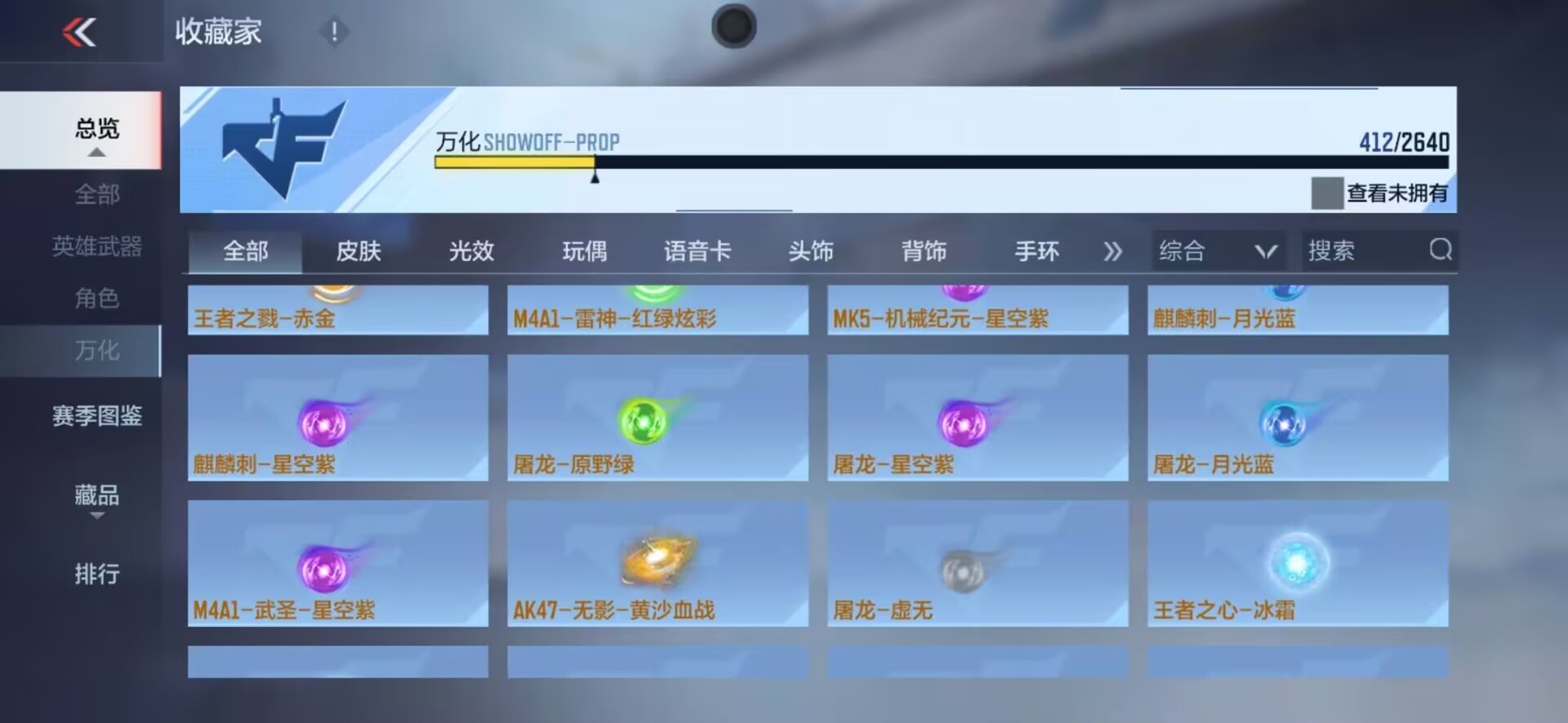 CFMQM325752枪战王者账号详情图20 CFMQM325752枪战王者账号详情图20