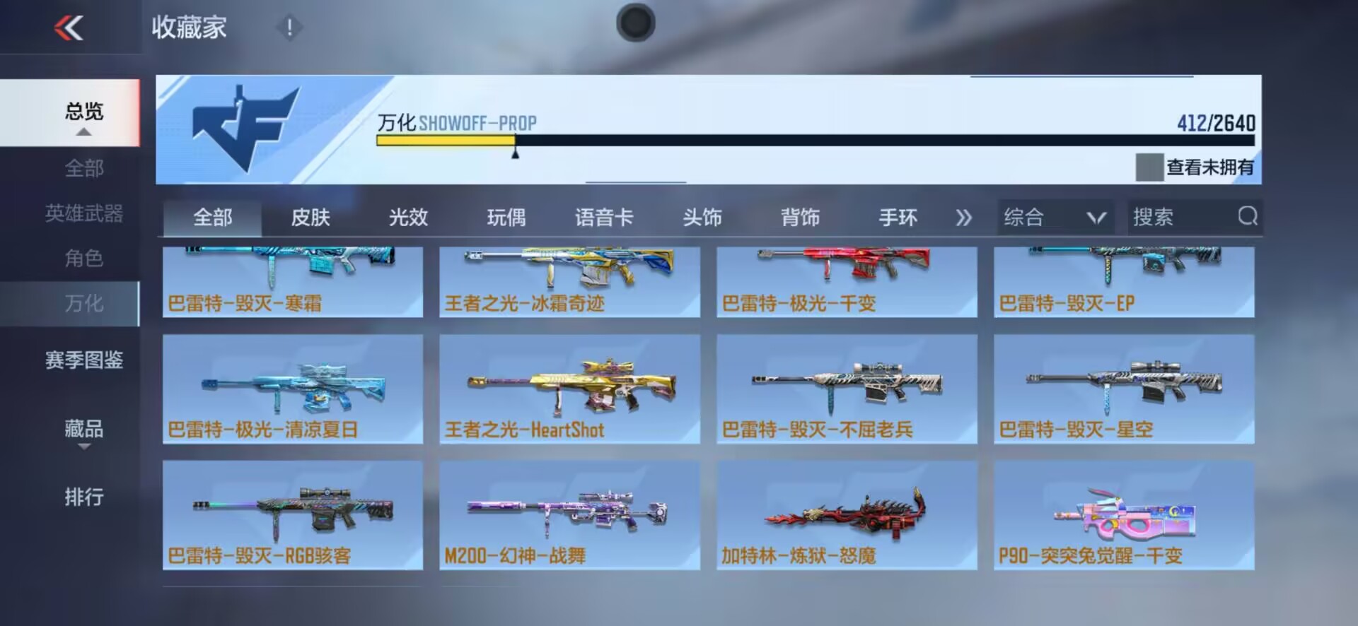 CFMQM325752枪战王者账号详情图23 CFMQM325752枪战王者账号详情图23