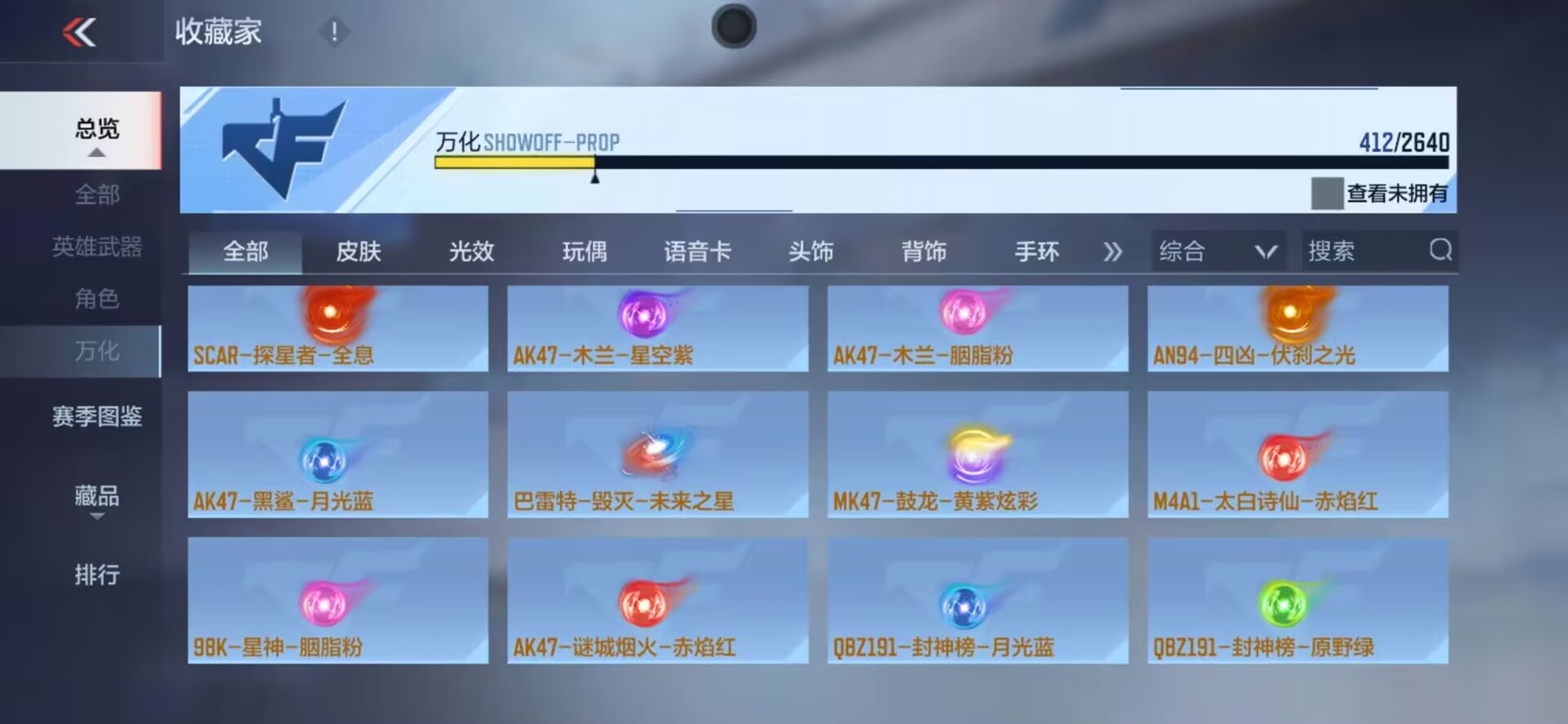 CFMQM325752枪战王者账号详情图24 CFMQM325752枪战王者账号详情图24