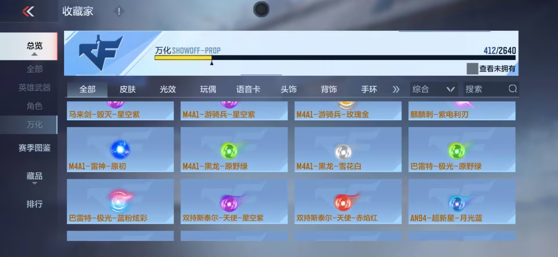 CFMQM325752枪战王者账号详情图25 CFMQM325752枪战王者账号详情图25