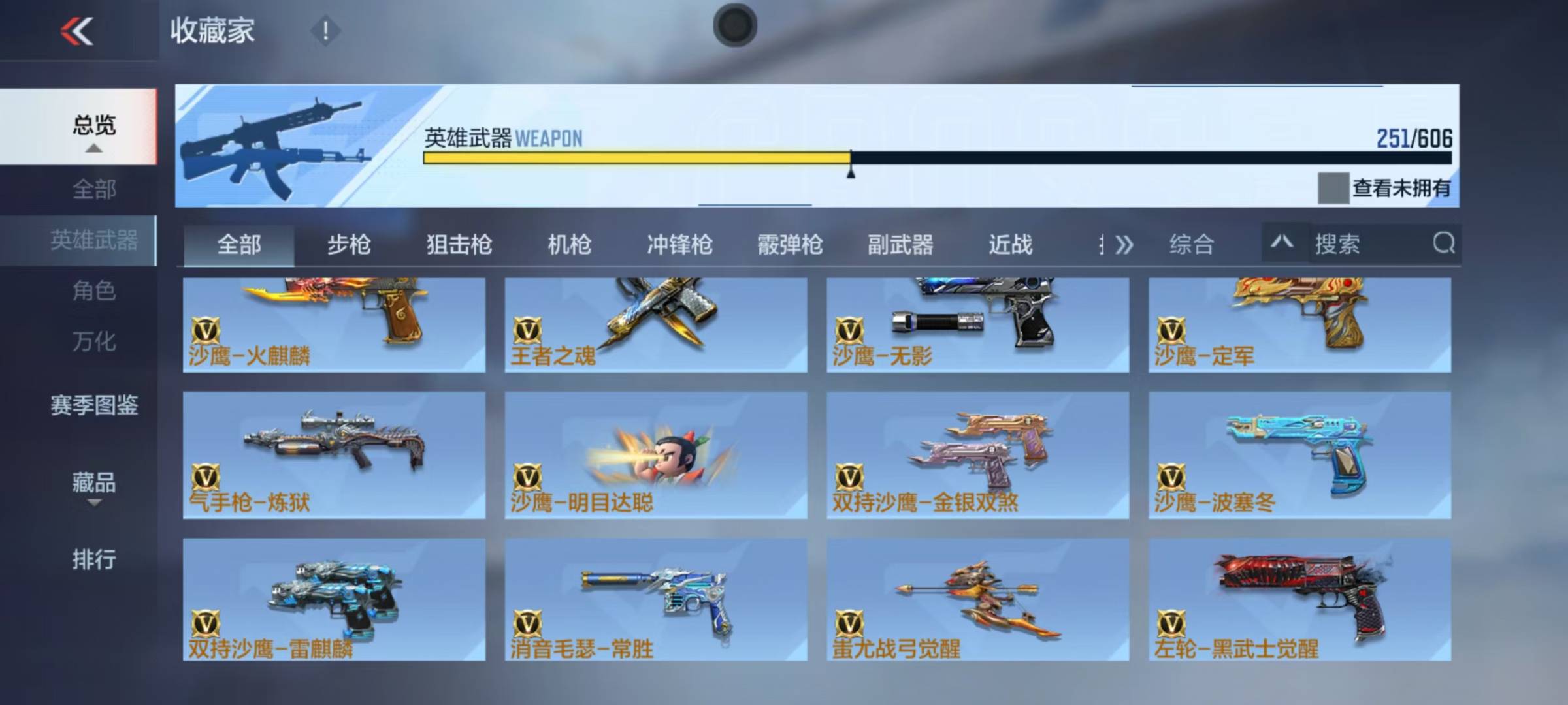 CFMQM325753枪战王者账号详情图21 CFMQM325753枪战王者账号详情图21