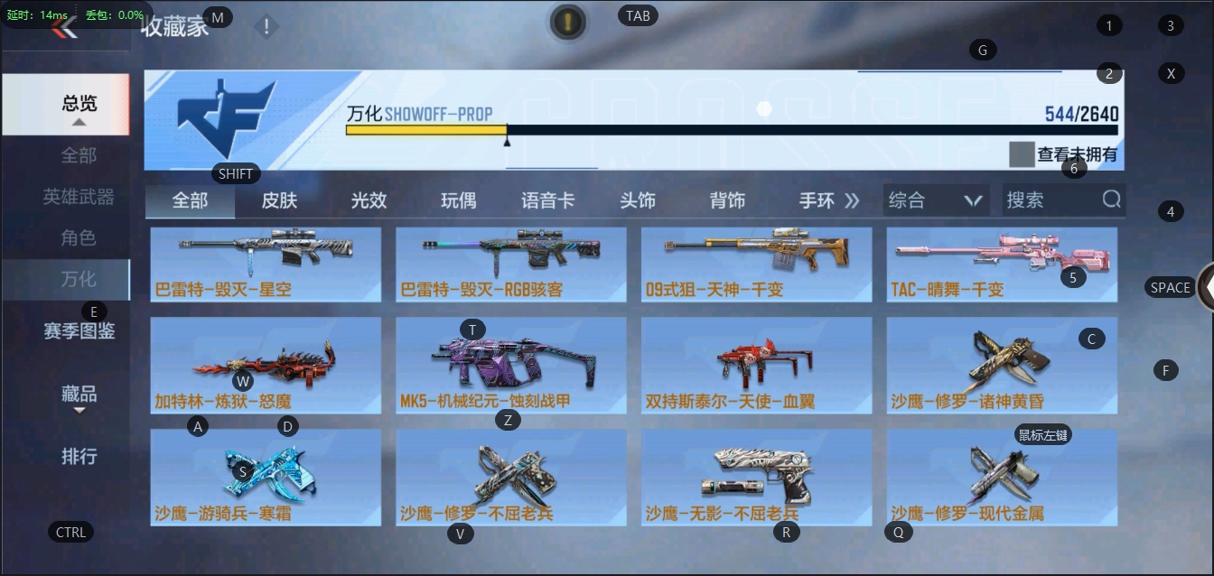 CFMQM325754枪战王者账号详情图21 CFMQM325754枪战王者账号详情图21