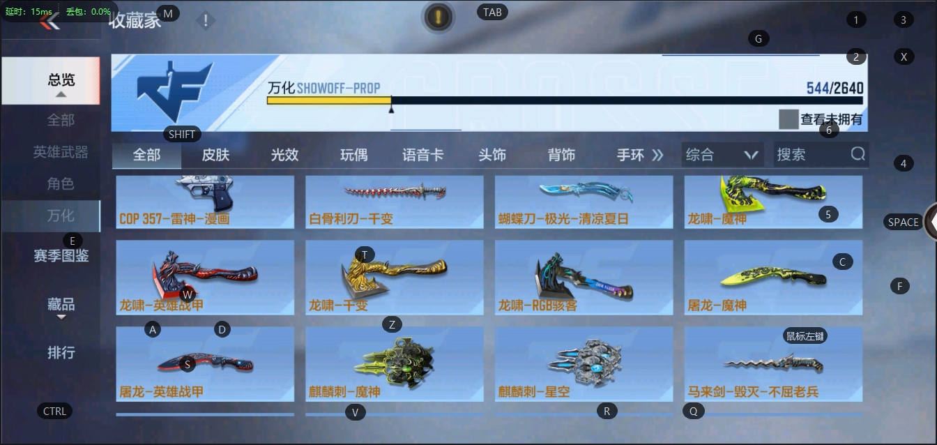 CFMQM325754枪战王者账号详情图24 CFMQM325754枪战王者账号详情图24