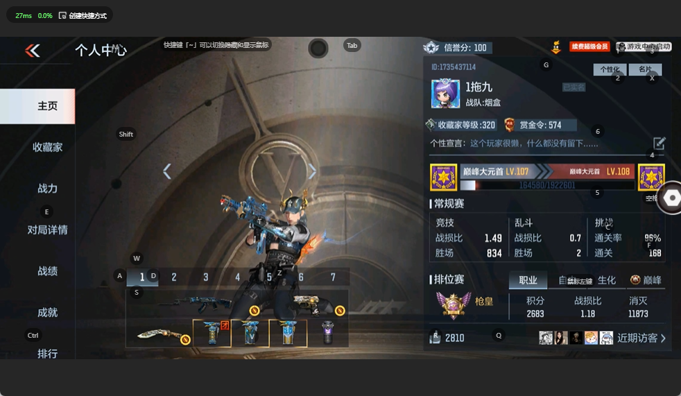 CFMQM325756枪战王者账号详情图3 CFMQM325756枪战王者账号详情图3