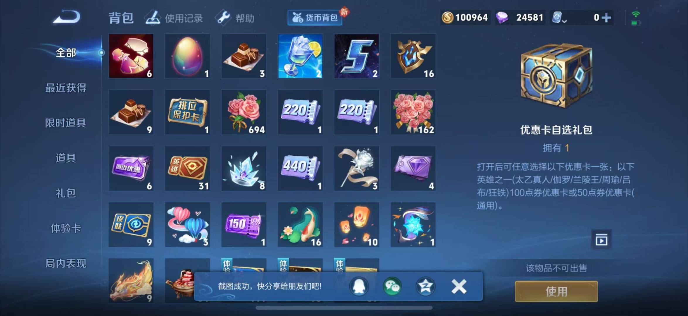 CFMQM325756枪战王者账号详情图36 CFMQM325756枪战王者账号详情图36