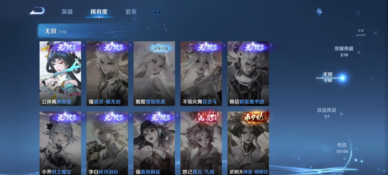 WZQM3124258王者荣耀账号详情图2 WZQM3124258王者荣耀账号详情图2