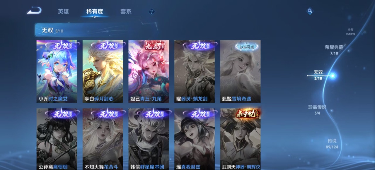WZQM3124259王者荣耀账号详情图5 WZQM3124259王者荣耀账号详情图5
