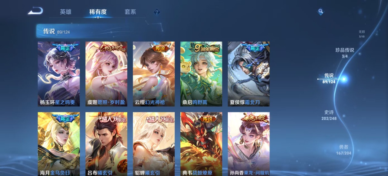 WZQM3124259王者荣耀账号详情图7 WZQM3124259王者荣耀账号详情图7