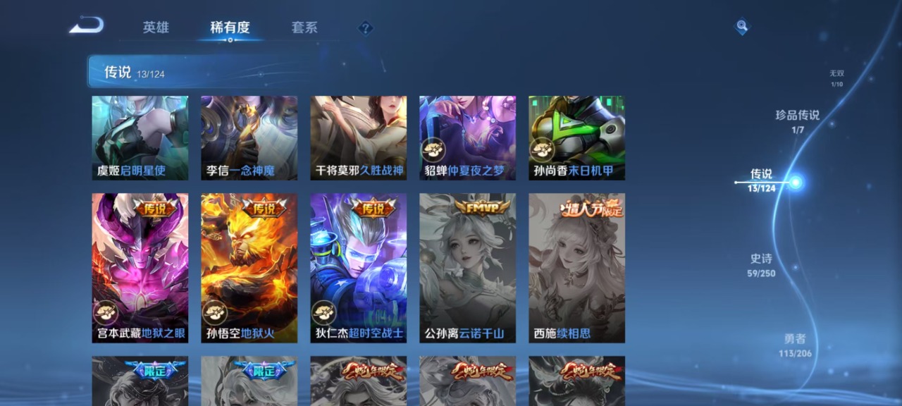 WZQM3124258王者荣耀账号详情图8 WZQM3124258王者荣耀账号详情图8
