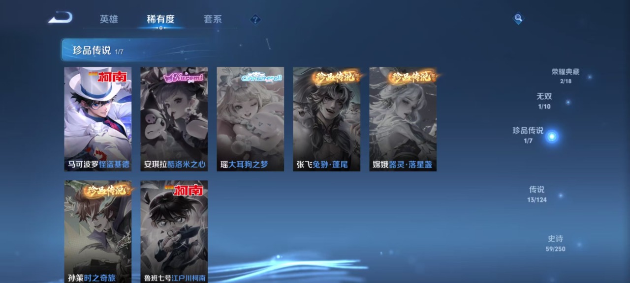WZQM3124258王者荣耀账号详情图10 WZQM3124258王者荣耀账号详情图10