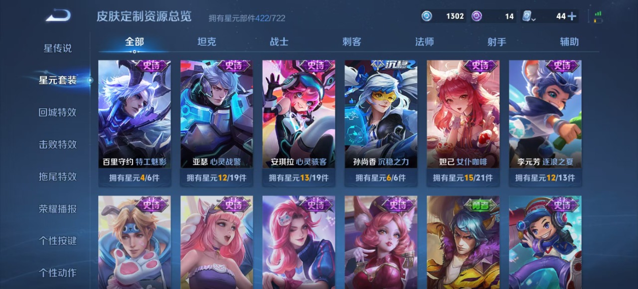 WZQM3124259王者荣耀账号详情图12 WZQM3124259王者荣耀账号详情图12