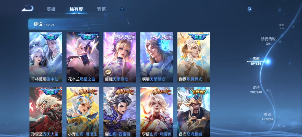 WZQM3124259王者荣耀账号详情图14 WZQM3124259王者荣耀账号详情图14