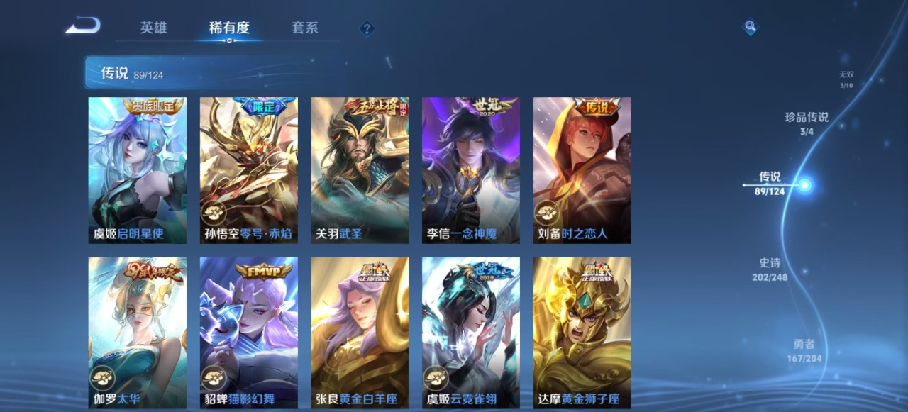 WZQM3124259王者荣耀账号详情图15 WZQM3124259王者荣耀账号详情图15