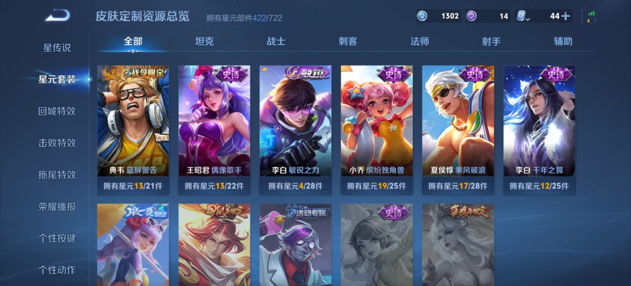 WZQM3124259王者荣耀账号详情图16 WZQM3124259王者荣耀账号详情图16