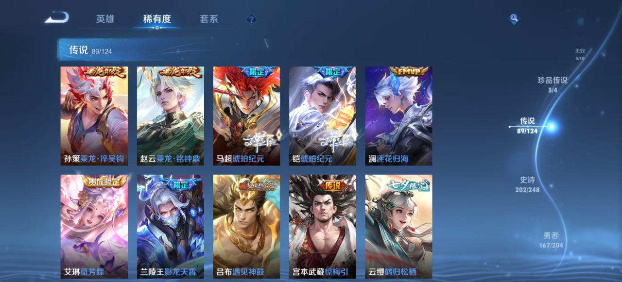 WZQM3124259王者荣耀账号详情图19 WZQM3124259王者荣耀账号详情图19