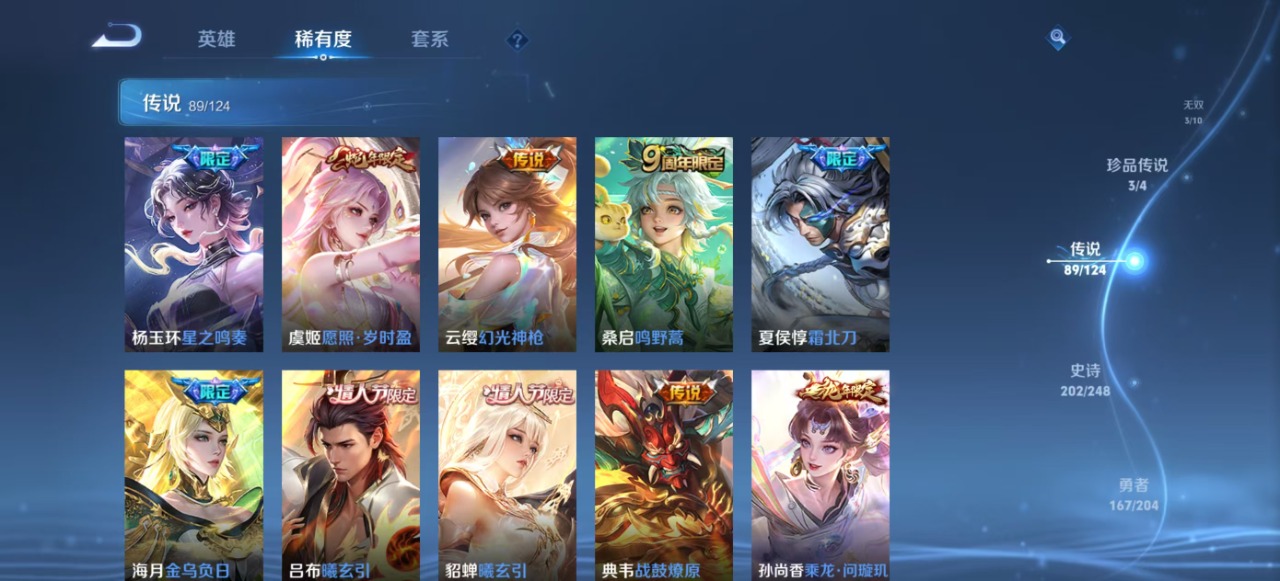 WZQM3124259王者荣耀账号详情图18 WZQM3124259王者荣耀账号详情图18