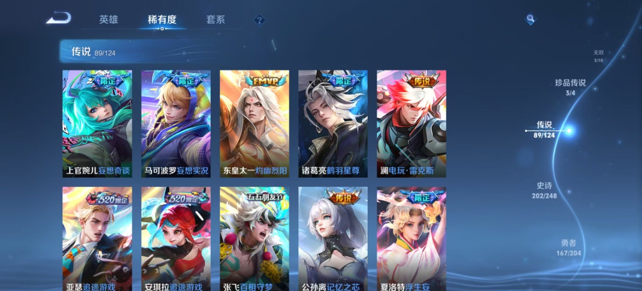 WZQM3124259王者荣耀账号详情图20 WZQM3124259王者荣耀账号详情图20