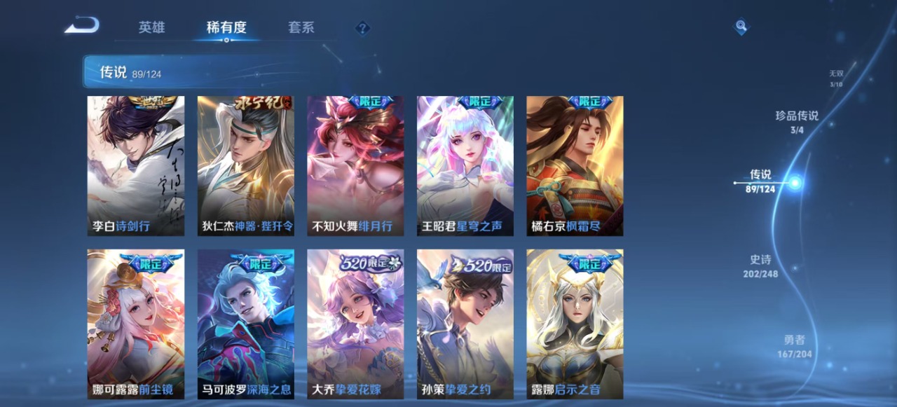 WZQM3124259王者荣耀账号详情图21 WZQM3124259王者荣耀账号详情图21
