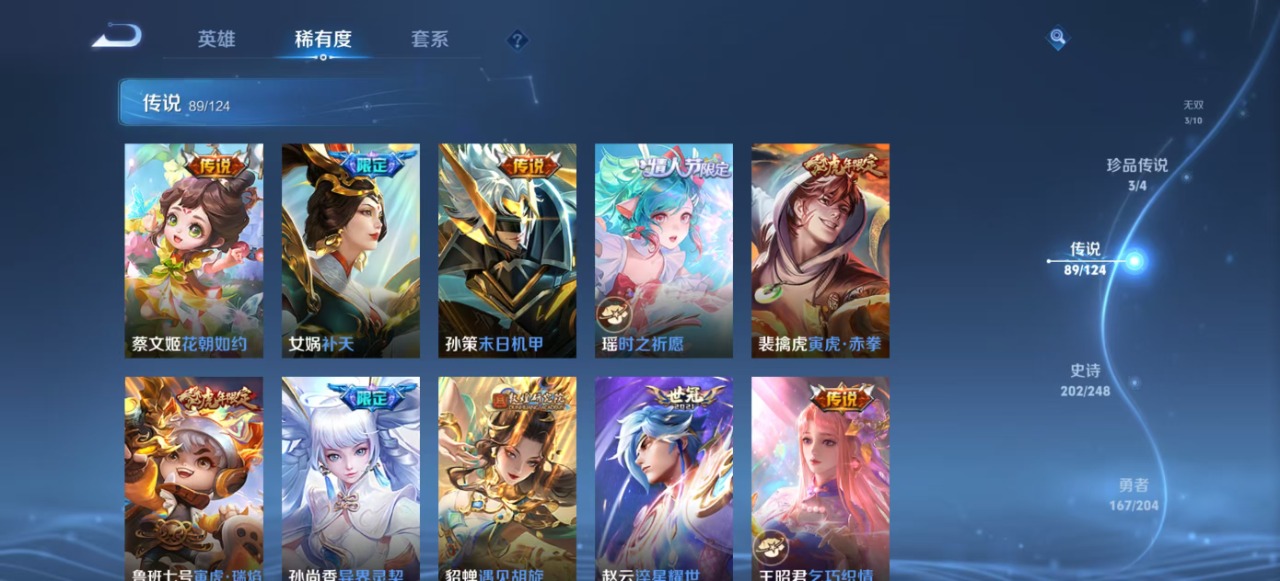 WZQM3124259王者荣耀账号详情图22 WZQM3124259王者荣耀账号详情图22