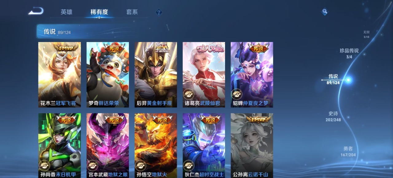 WZQM3124259王者荣耀账号详情图24 WZQM3124259王者荣耀账号详情图24