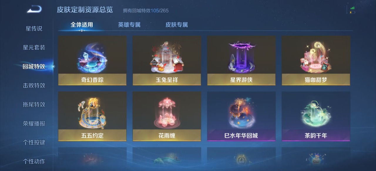 WZQM3124259王者荣耀账号详情图26 WZQM3124259王者荣耀账号详情图26