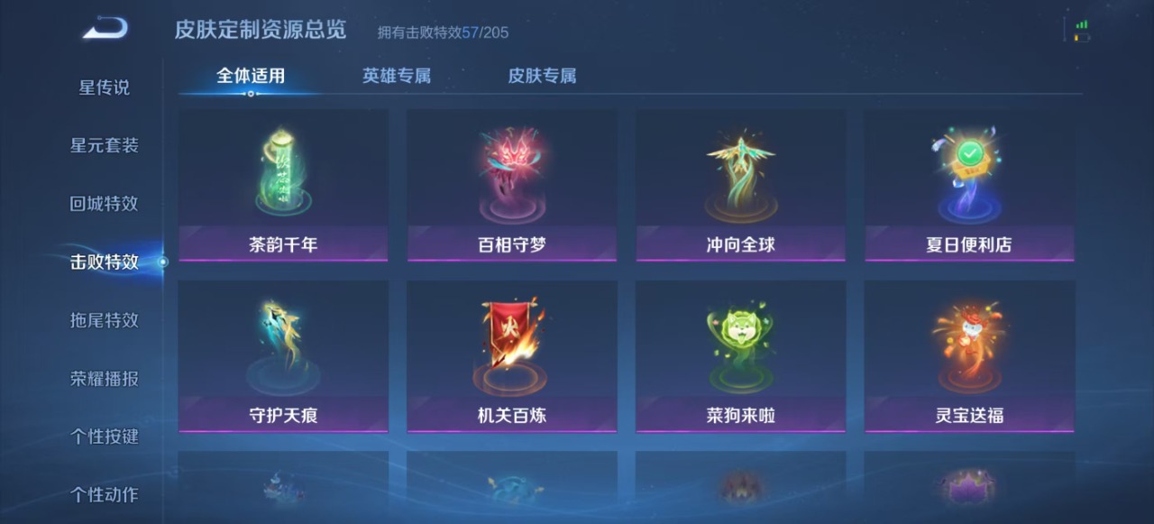 WZQM3124259王者荣耀账号详情图25 WZQM3124259王者荣耀账号详情图25