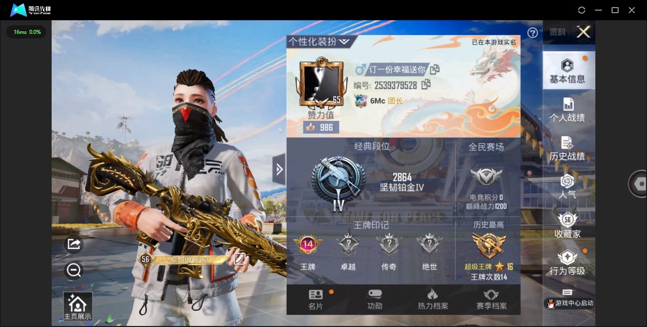 HPQM3203677和平精英账号详情图2 HPQM3203677和平精英账号详情图2