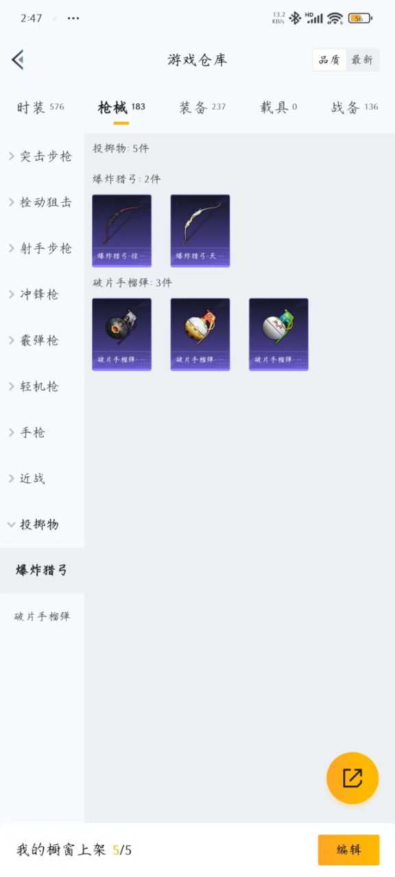 HPQM3203677和平精英账号详情图16 HPQM3203677和平精英账号详情图16