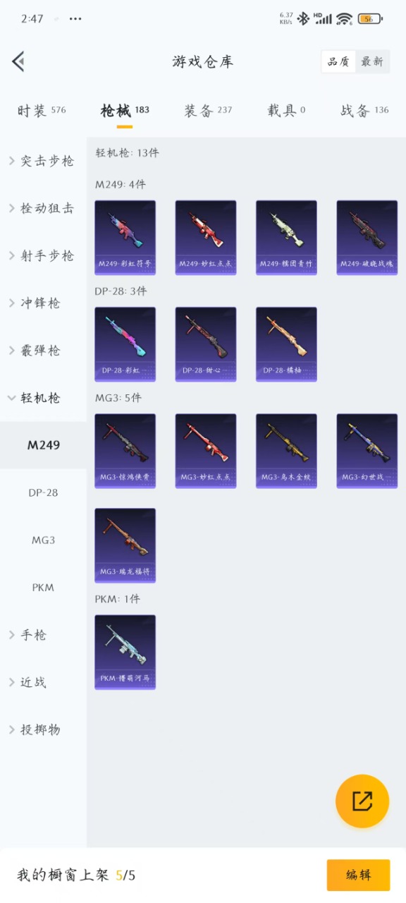 HPQM3203677和平精英账号详情图19 HPQM3203677和平精英账号详情图19