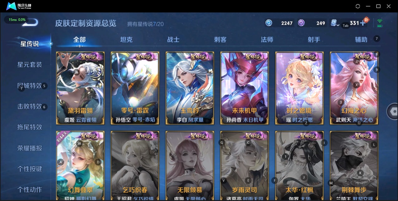 WZQM3124289王者荣耀账号详情图8 WZQM3124289王者荣耀账号详情图8