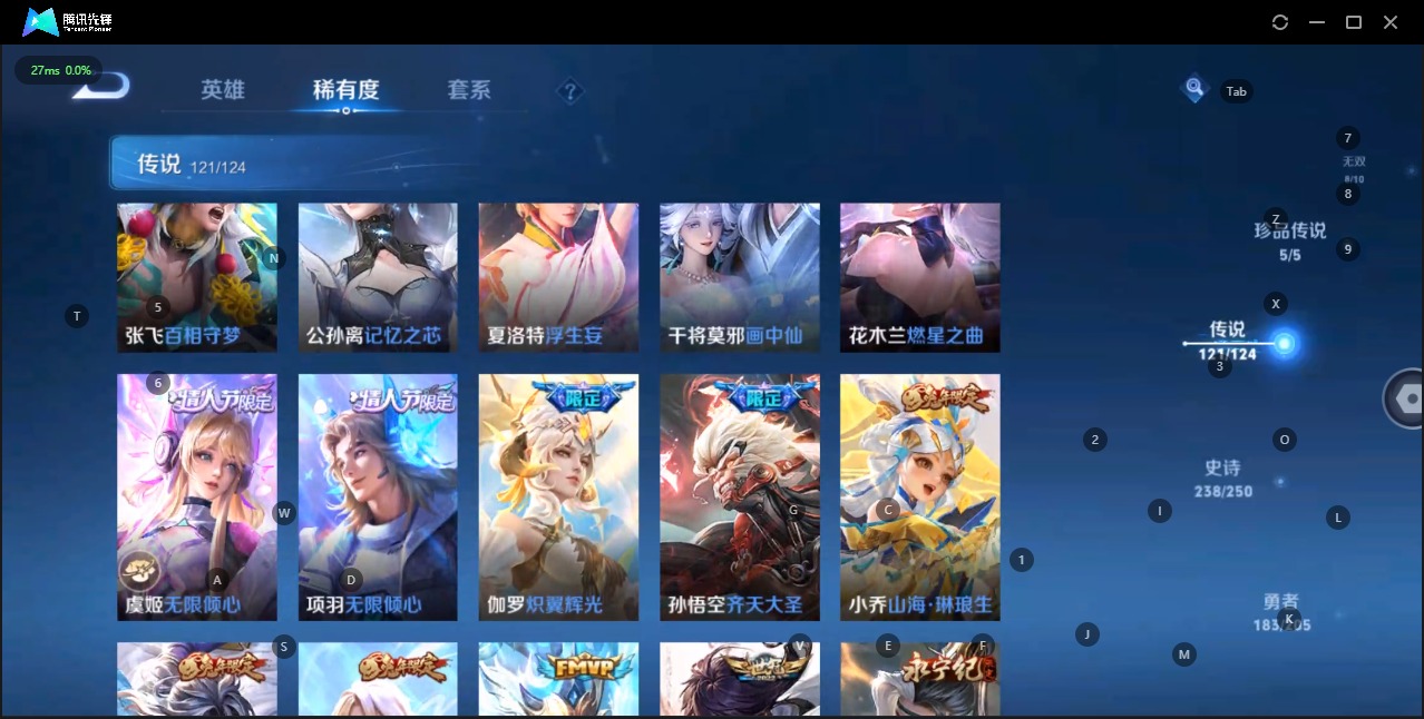 WZQM3124289王者荣耀账号详情图25 WZQM3124289王者荣耀账号详情图25