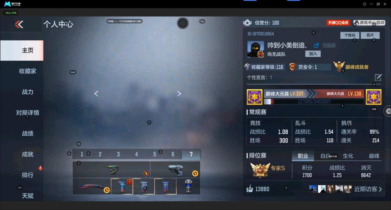 枪战王者账号苹果QQ14英雄武器 411万化 专家S 武器：王者之影,王者之翼,王者之狱,王者之烈,47-仁德,M4A1