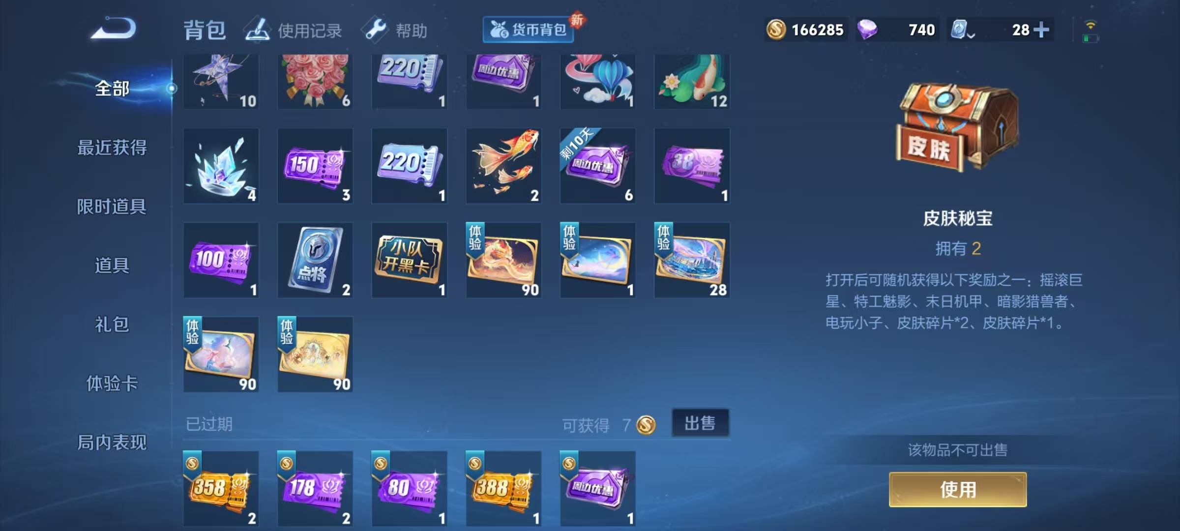 WZQM3124296王者荣耀账号详情图7 WZQM3124296王者荣耀账号详情图7