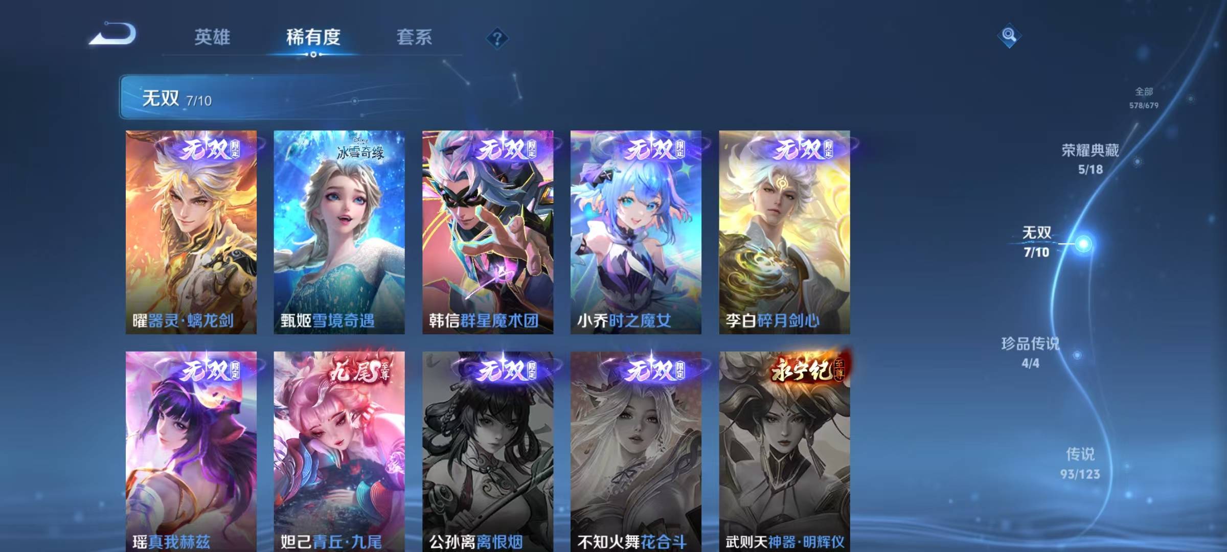 WZQM3124296王者荣耀账号详情图8 WZQM3124296王者荣耀账号详情图8