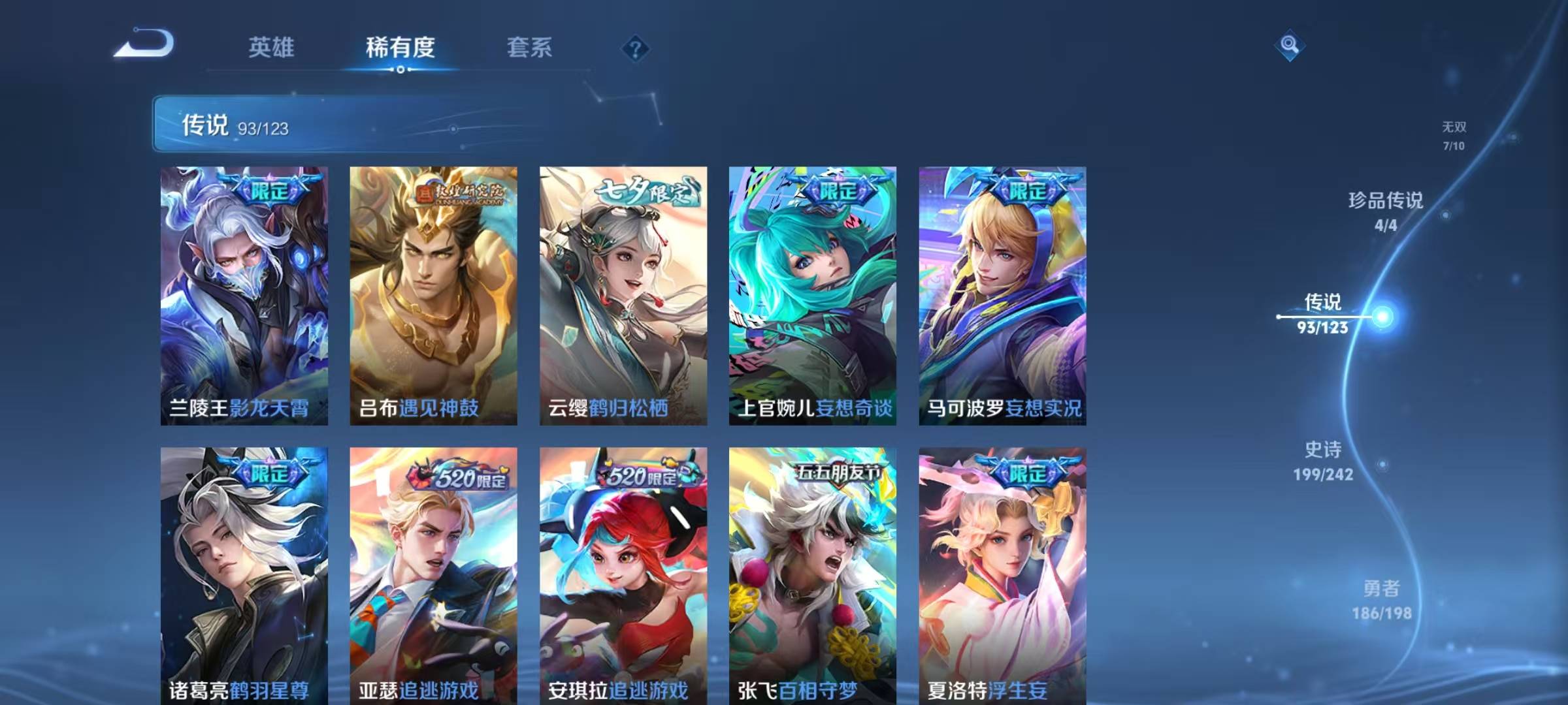 WZQM3124296王者荣耀账号详情图14 WZQM3124296王者荣耀账号详情图14