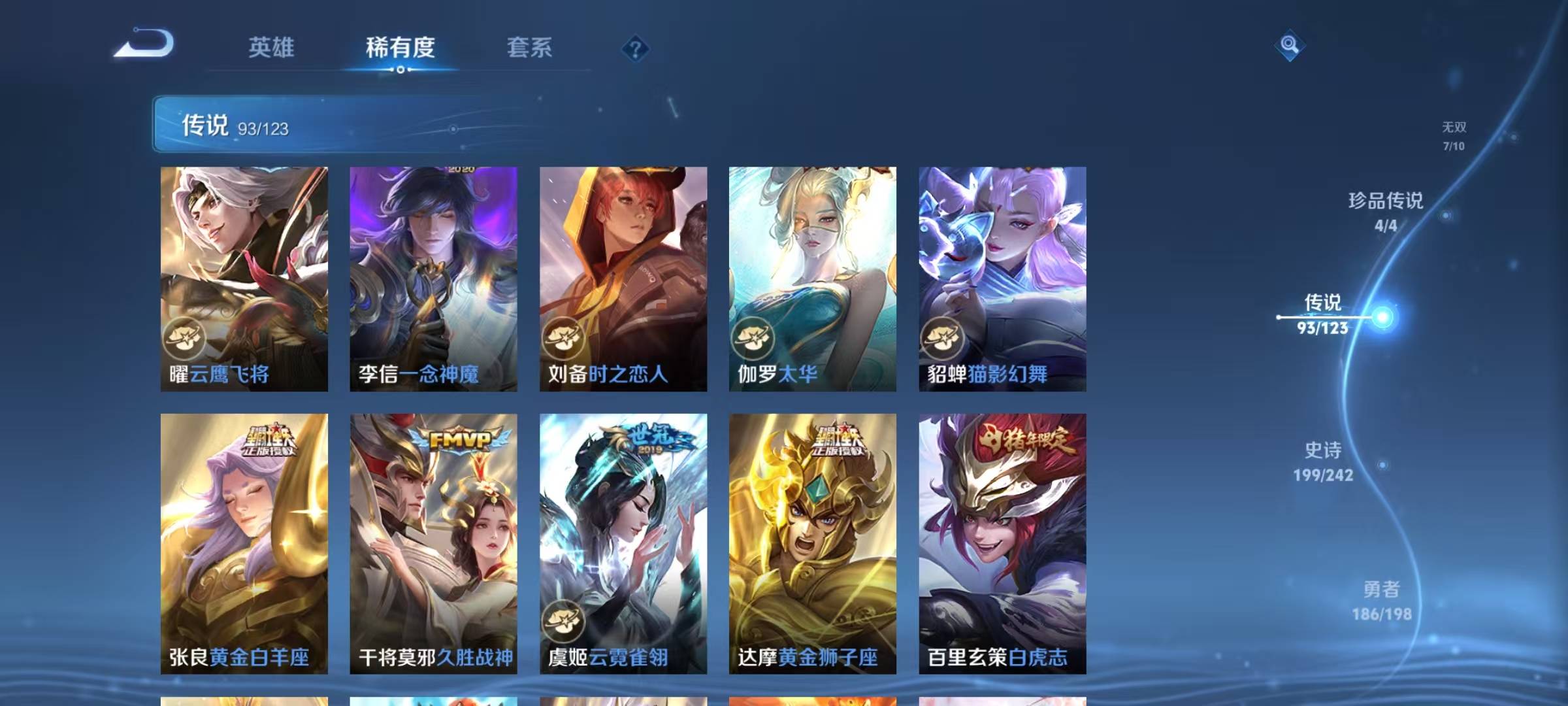 WZQM3124296王者荣耀账号详情图15 WZQM3124296王者荣耀账号详情图15