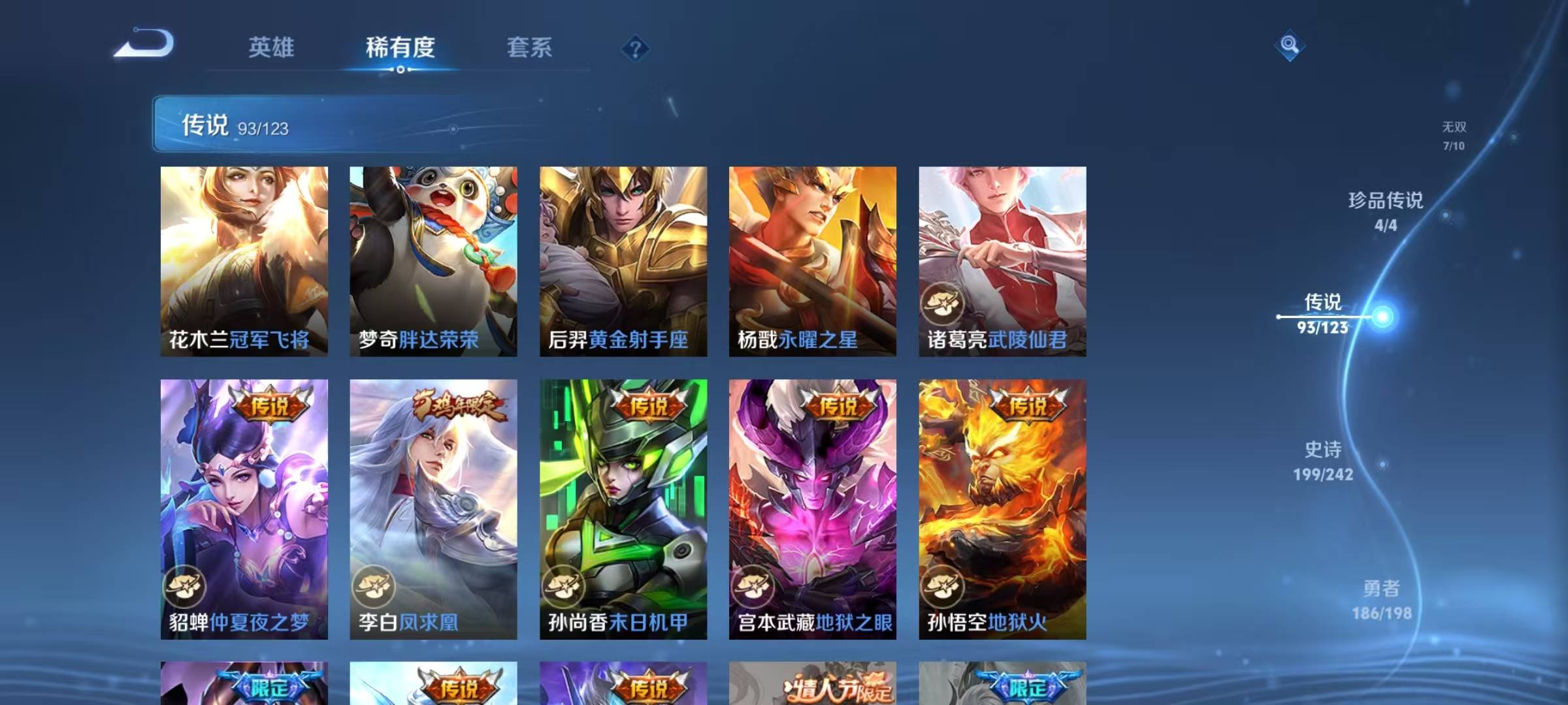 WZQM3124296王者荣耀账号详情图23 WZQM3124296王者荣耀账号详情图23