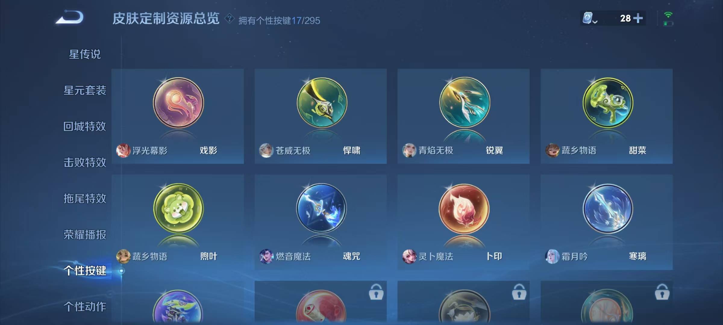WZQM3124296王者荣耀账号详情图22 WZQM3124296王者荣耀账号详情图22