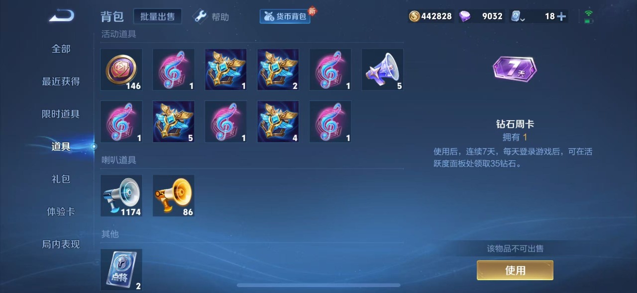 WZQM3124299王者荣耀账号详情图10 WZQM3124299王者荣耀账号详情图10